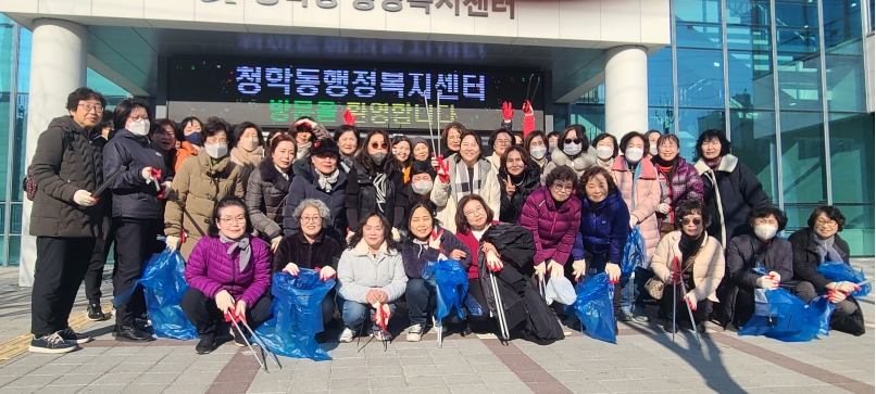 연수구 청학동 통장자율회는 지난 24일 ‘설맞이 우리 동네 대청소 및 분리배출 캠페인’을 실시했다
